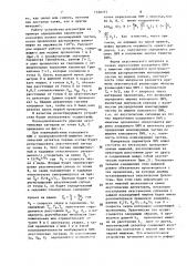 Измеритель параметров пучков ионизирующих частиц (патент 1538715)