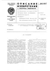 Бульдозер (патент 941487)