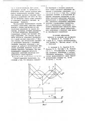 Способ управления инвертором (патент 692061)