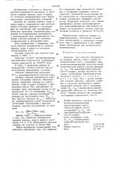 Средство для очистки поверхности из сплавов никеля,меди и цинка от полировальных паст (патент 1281590)