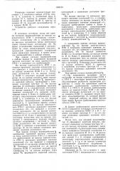 Двухчастотный приемник тонального набора (патент 604193)