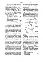 Сырьевая смесь для жаростойкого бетона (патент 1682347)