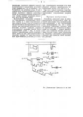 Устройство рельсовой цепи на механизированной сортировочной горке (патент 44273)