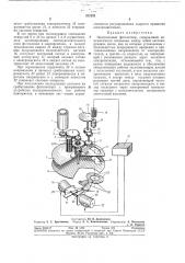 Центральный фотозатвор (патент 315153)