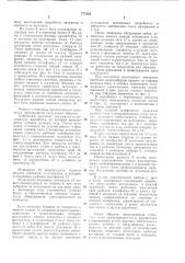 Комплекс для восстающих выработок (патент 777222)