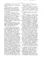 Устройство для обслуживания запросов (патент 1283768)