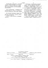 Способ сплотки пучков из пакетов хлыстов (патент 1194807)