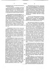Штамм гибридных культивируемых клеток mus мusсulus l - продуцент моноклональных антител к антигену 8 возбудителя мелиоидоза рsеudомоnаs рsеudомаllеi (патент 1791450)