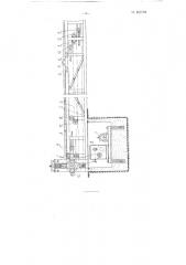 Дублировочная машина (патент 105788)