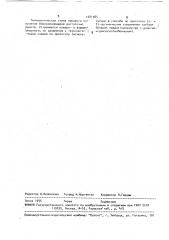 Способ получения блоксополимеров этилена со стиролом (патент 1081985)
