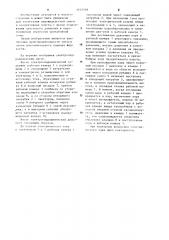 Насос электрогидравлический (патент 1252559)