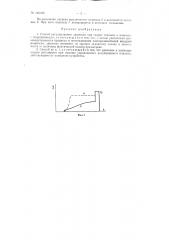 Способ регулирования давления при сварке трением (патент 146168)