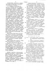 Опорно-подъемное устройство самоходной плавучей установки (патент 1154854)