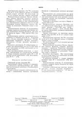 Гибридный штамм дрожжей 262 (патент 542768)