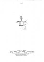 Направляющая для магнитной ленты (патент 482801)