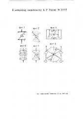 Механизм переменной передачи (патент 51052)