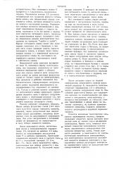 Машина для транспортировки и загрузки сыпучих материалов (патент 729285)