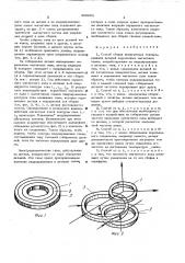 Способ сборки немагнитных токопроводящих деталей (патент 380081)