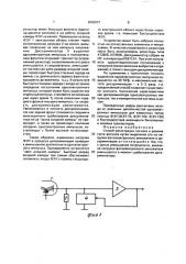 Способ регистрации сигнала в режиме счета фотонов (патент 2000657)