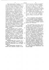 Установка для изготовления объемных элементов (патент 1206099)