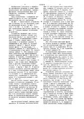 Устройство для установки фрезы на станке (патент 1252076)