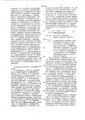 Устройство для измерения характеристик внутреннего трения (патент 1552067)