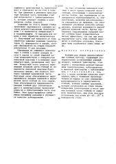 Комбайн для уборки высокостебельных лубяных культур (патент 1414345)
