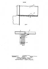 Судовое грузовое устройство (патент 1237552)