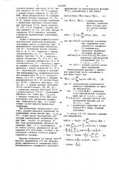 Способ широтно-импульсной модуляции (патент 1264280)