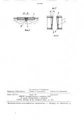 Плот (патент 1397386)