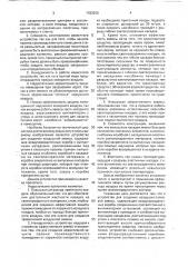 Устройство для создания воздушной завесы (патент 1783250)