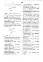 Способ получени з-аминопиразолонов-5 или их солей (патент 541430)