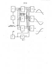 Задающий генератор многоступенчатого трехфазного напряжения (патент 1001436)
