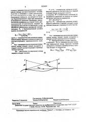 Способ барометрического нивелирования (патент 1825980)