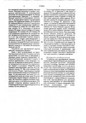 Устройство для растаривания ящиков (патент 1710451)