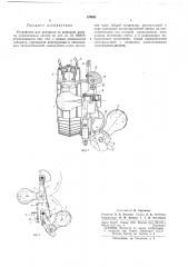Устройство для контроля за режимом работы управляемых систем (патент 179651)