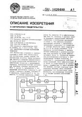 Электронно-счетный маятниковый трибометр (патент 1420480)