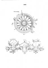 Кольцевая агломерационная машина (патент 446728)
