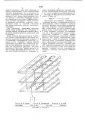 Оперативное запоминающее устройство (патент 315211)