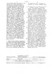 Колонный абсорбер (патент 1535601)
