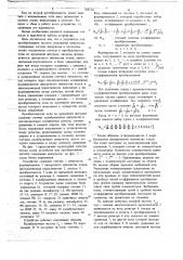 Устройство для преобразования частоты следования импульсов (патент 764114)