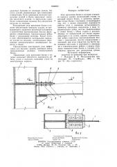 Узел крепления балки к колонне (патент 1004555)