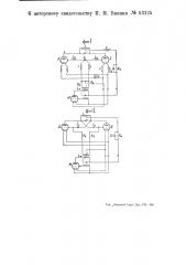 Радиоприемное устройство (патент 53125)