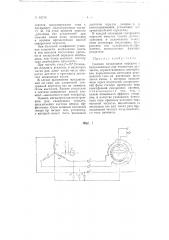 Силовая синхронная передача (патент 64736)
