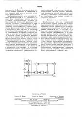 Преобразователь угол-код (патент 464003)
