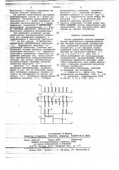 Способ измерения частоты вращения ротора индуктивного преобразователя (патент 672567)