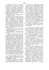 Устройство автоматического управления насосными станциями гидросистемы механизированной крепи (патент 1035291)