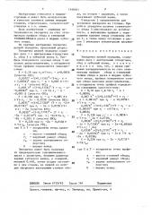 Звездочка цепной передачи (патент 1446401)