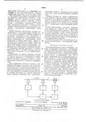 Электромеханическая многоустойчивая система (патент 219661)
