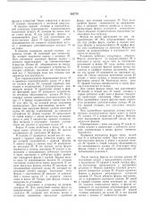 Установка для изготовления труб из волокнистой массы (патент 363776)